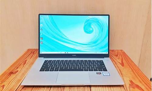 matebook d15_matebookd15配置参数