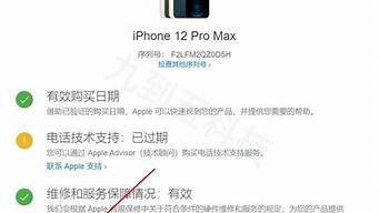 苹果官网查询_苹果官网查询序列号