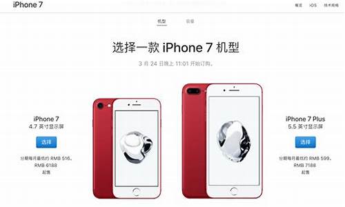 iphone7多少钱一台_iphone7多少钱一台手机