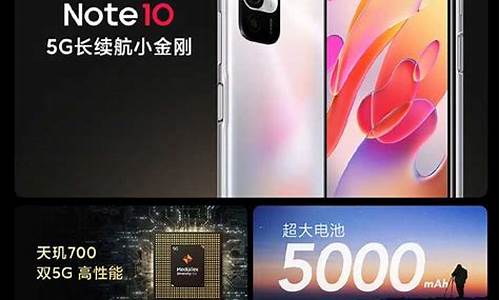 红米note10参数配置_红米note10参数配置详情