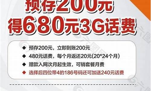 联通预存话费送手机_联通预存话费送手机2023