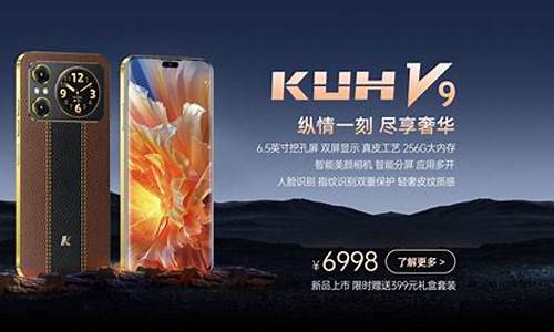 酷和v9手机是正规牌子吗_酷和v9手机256g卖多少钱一台