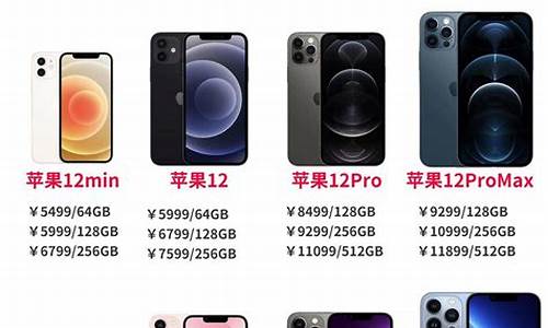 iphone手机报价最新排行榜_iphone手机报价大全