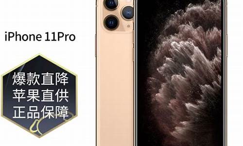 苹果11pro max多少钱