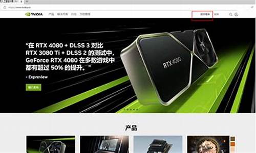 nvidia显卡驱动_nvidia显卡驱动和图形驱动选哪个